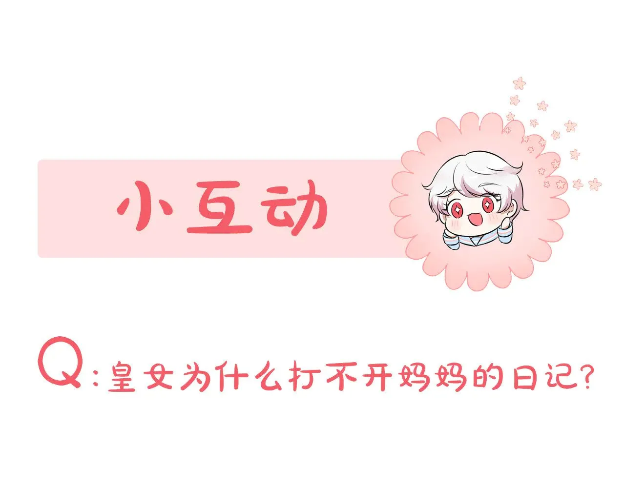 第127话 离开皇室240