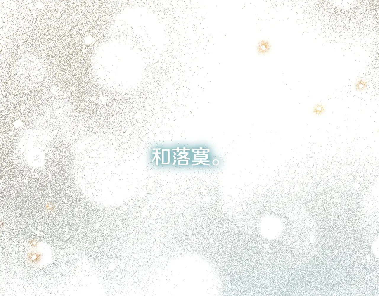 第127话 离开皇室187