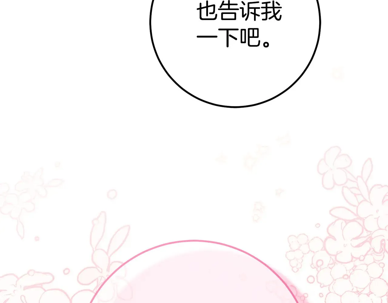 第120话 当妈妈了？！232