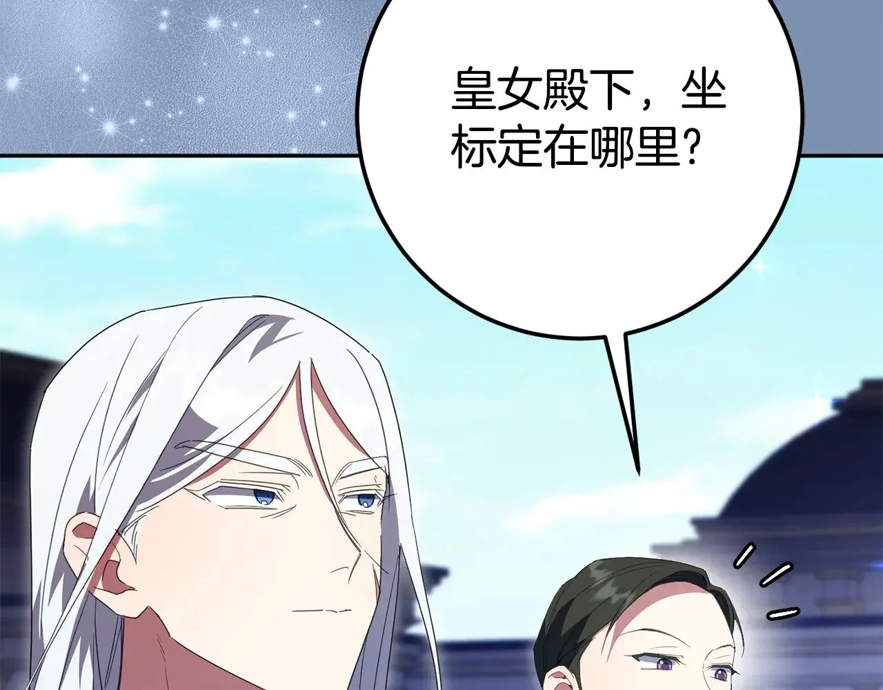 第三季完结话 守护我的人！217