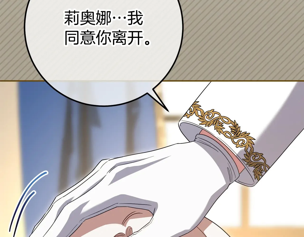 第127话 离开皇室161