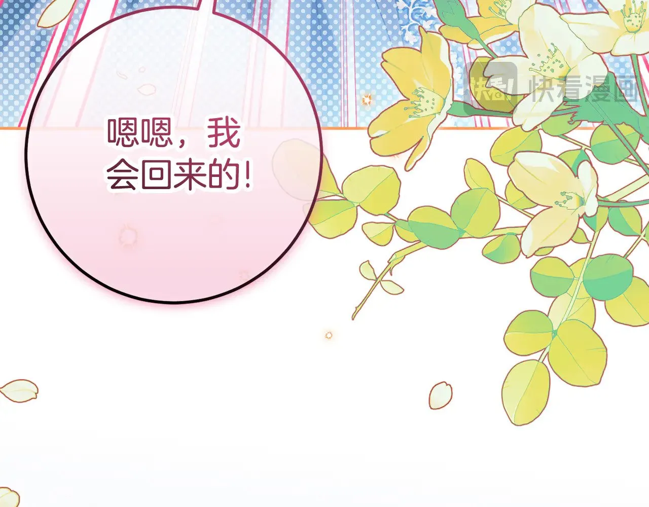 第三季完结话 守护我的人！208