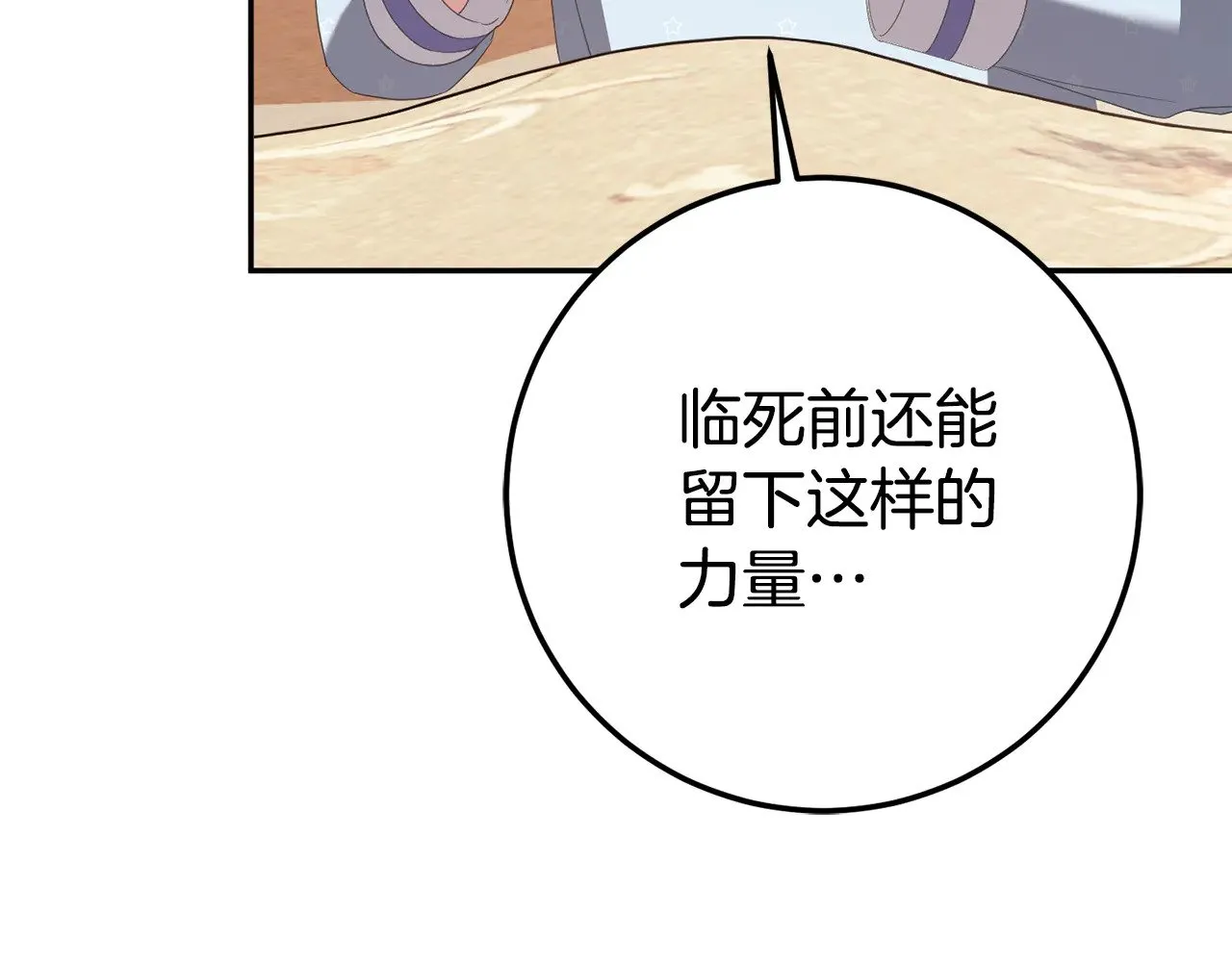 第三季完结话 守护我的人！129