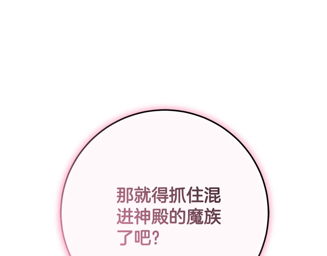 第117话 身份暴露？！47