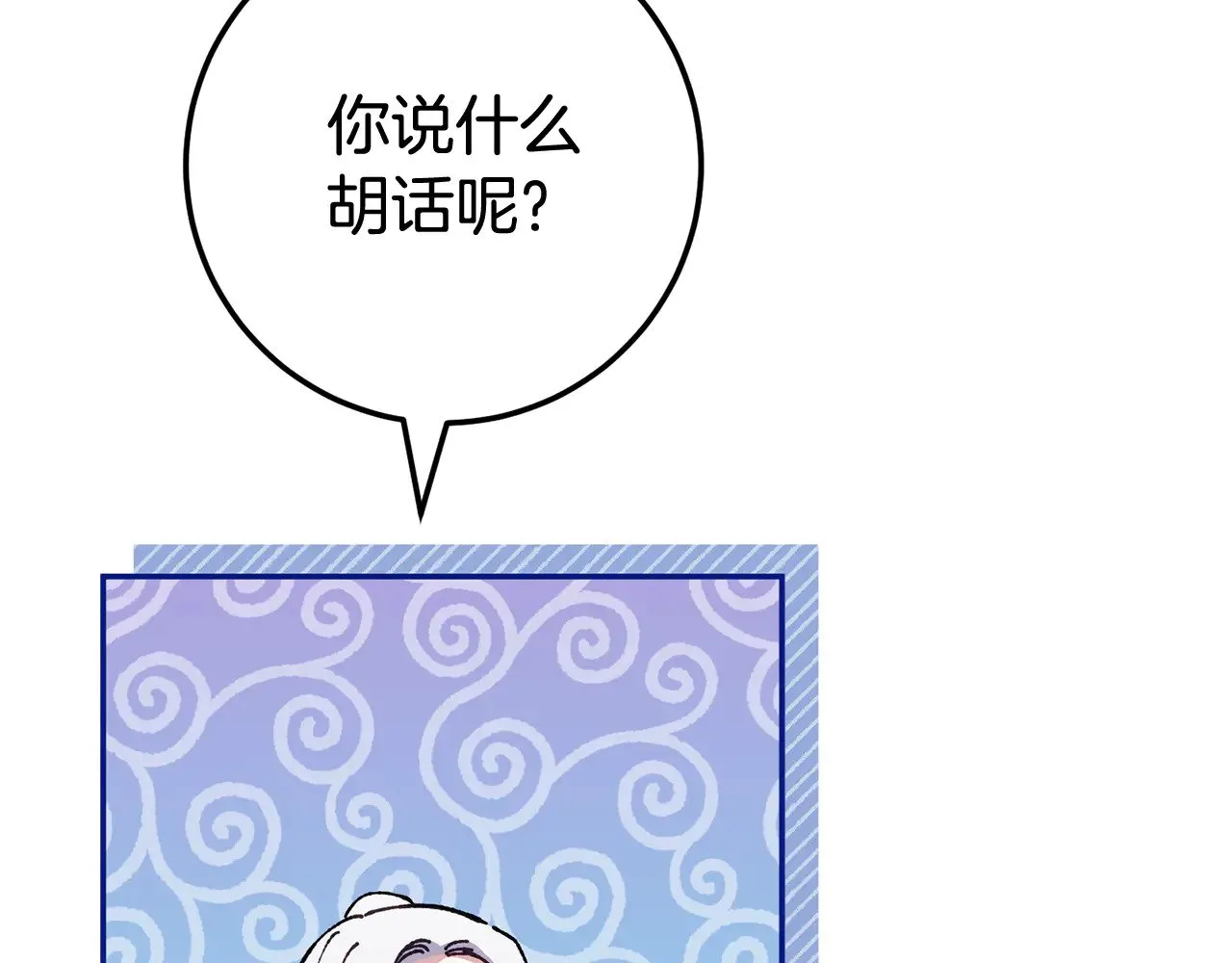 第119话 魔力秀171
