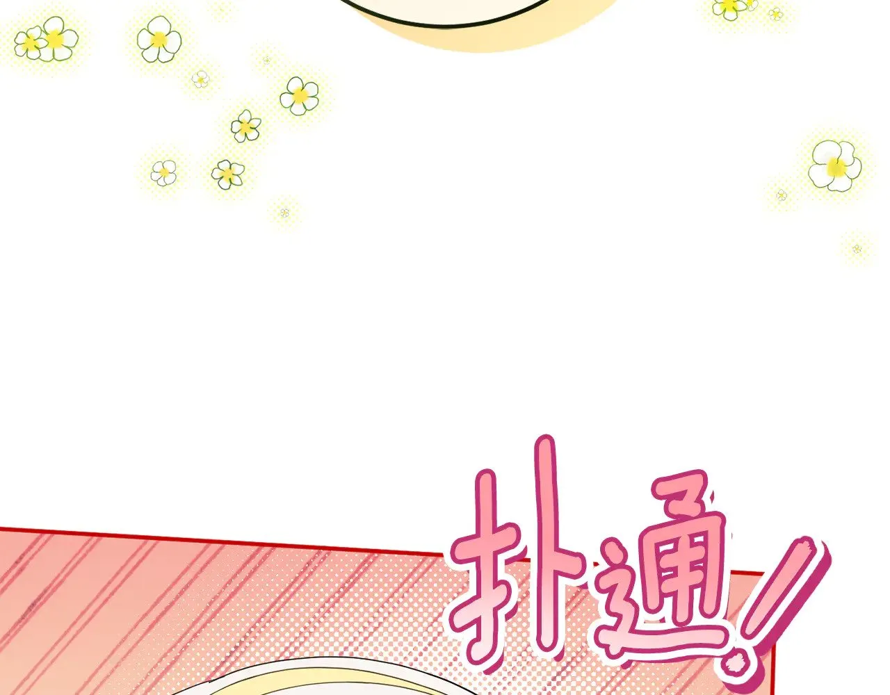 第123话 皇女心动啦146