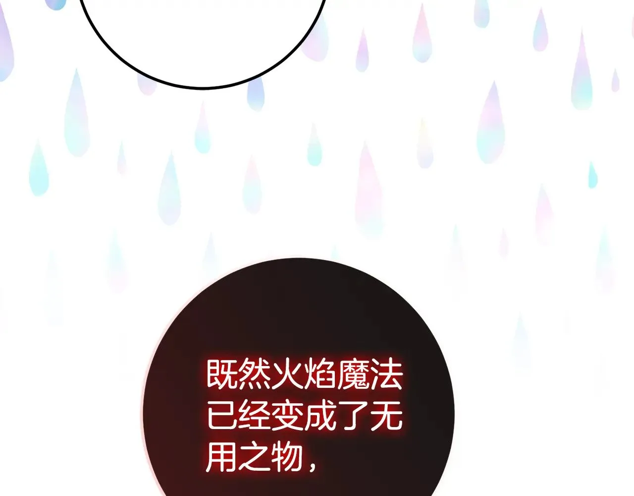 第126话 练级成功79