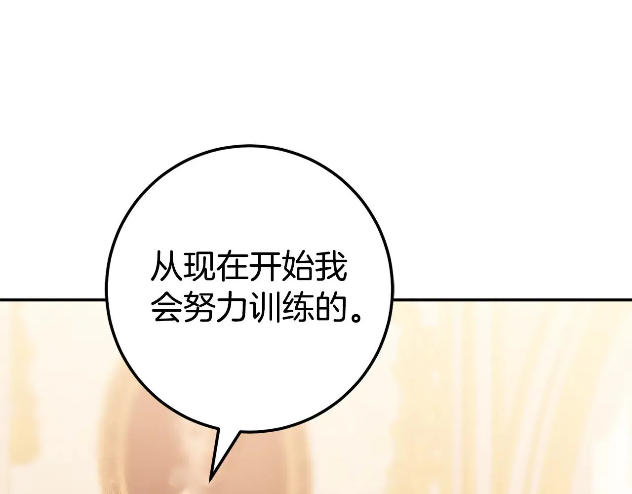 第123话 皇女心动啦18