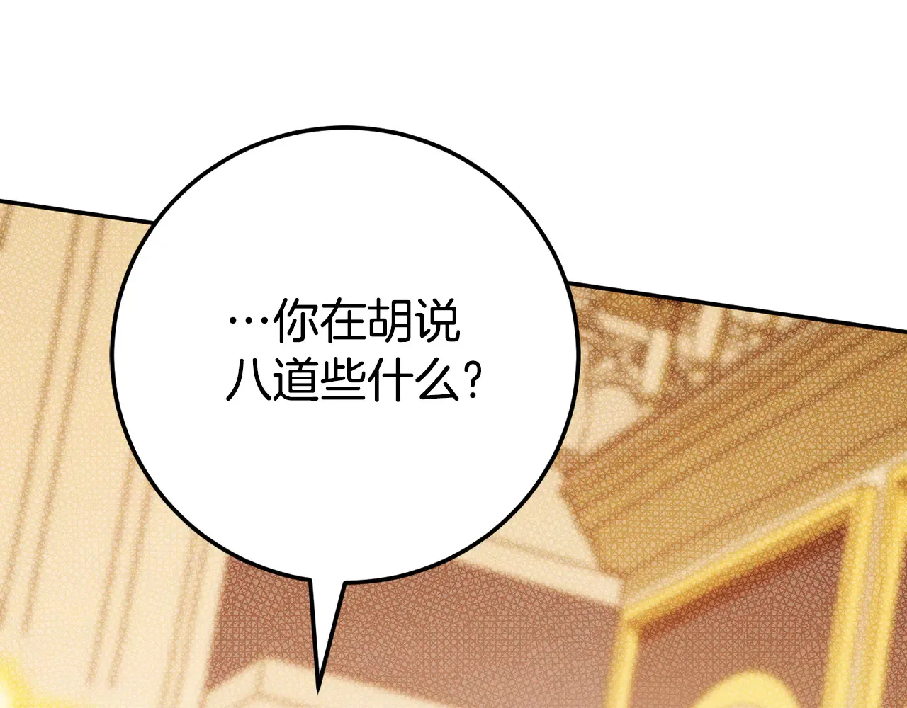 第117话 身份暴露？！0