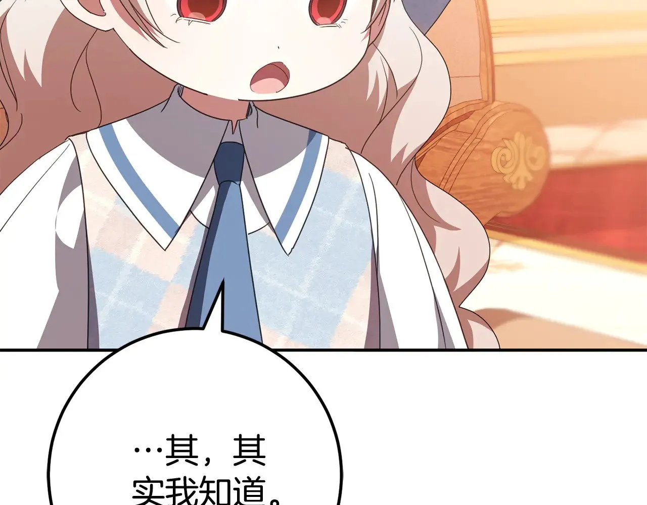 第123话 皇女心动啦26