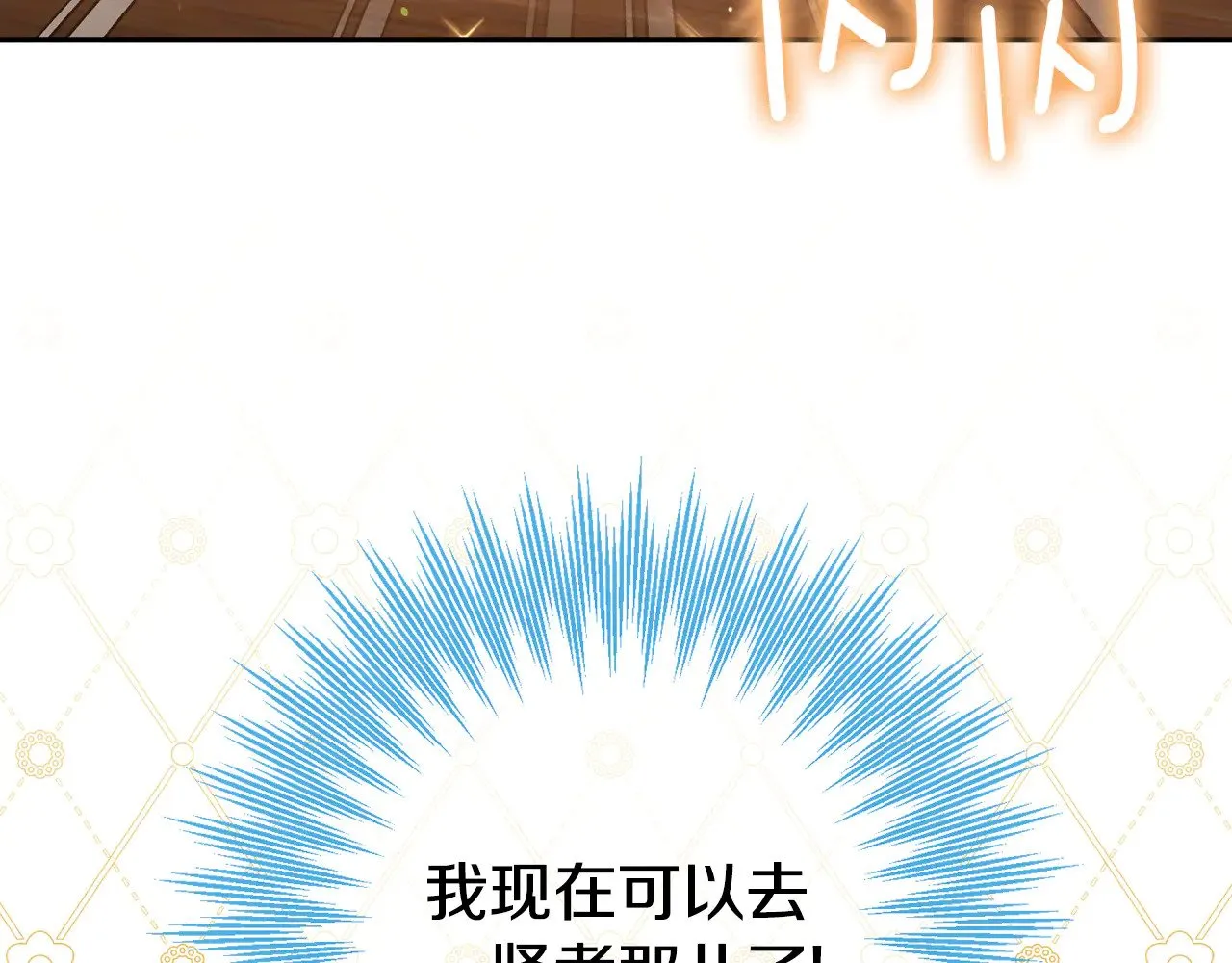 第122话 我可以！146