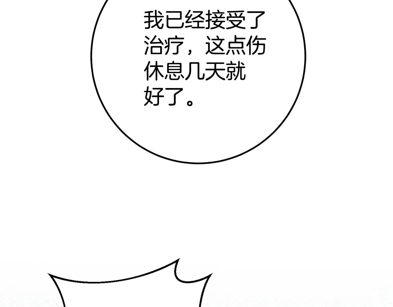 第126话 练级成功218