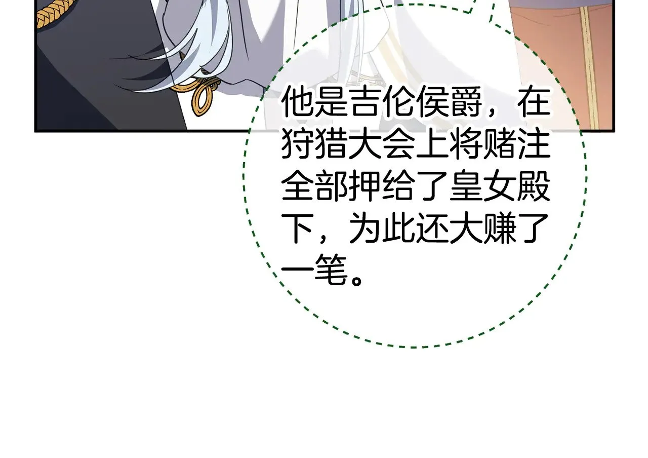 第127话 离开皇室69