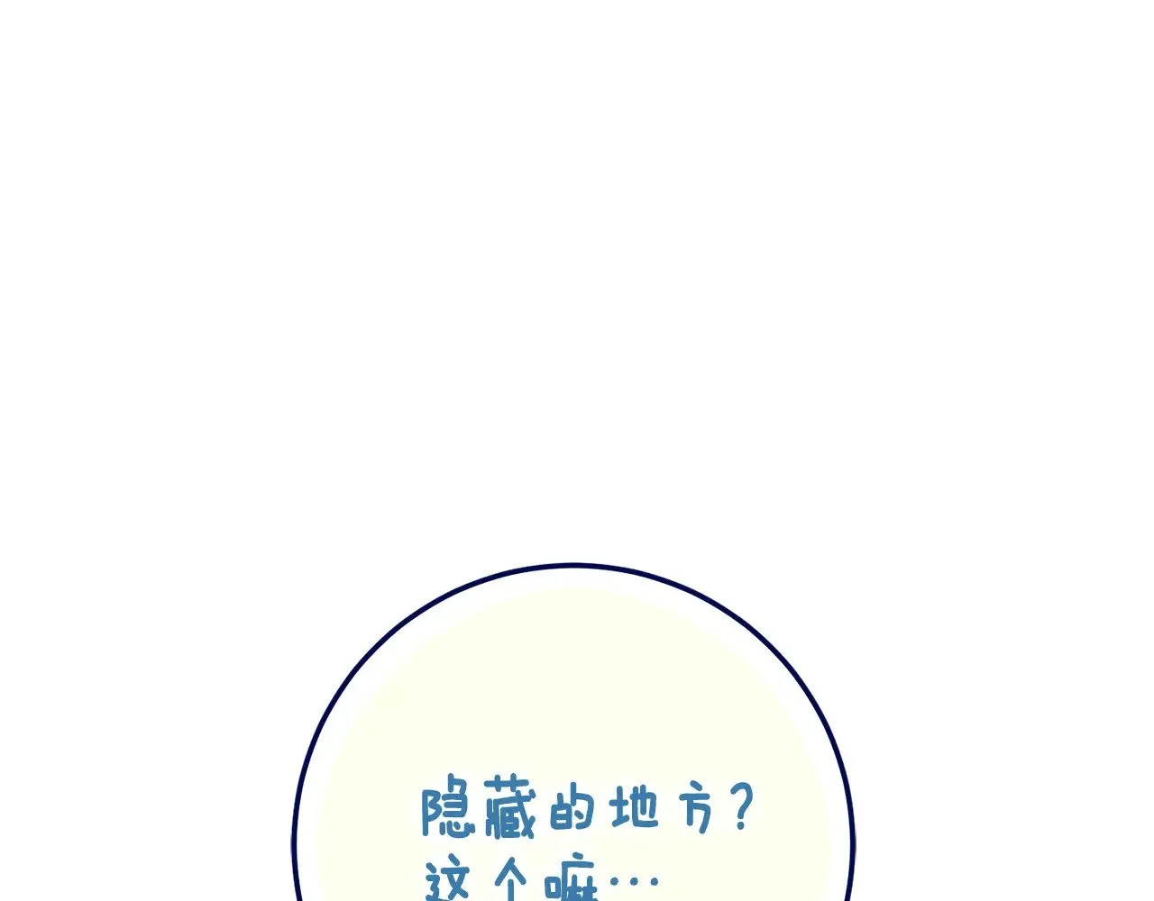 第118话 求婚？！86