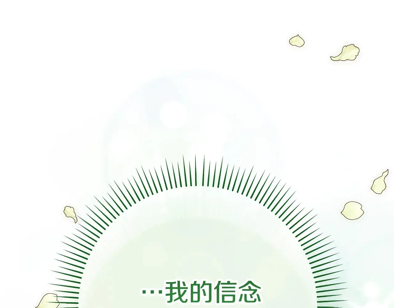 第125话 信念69