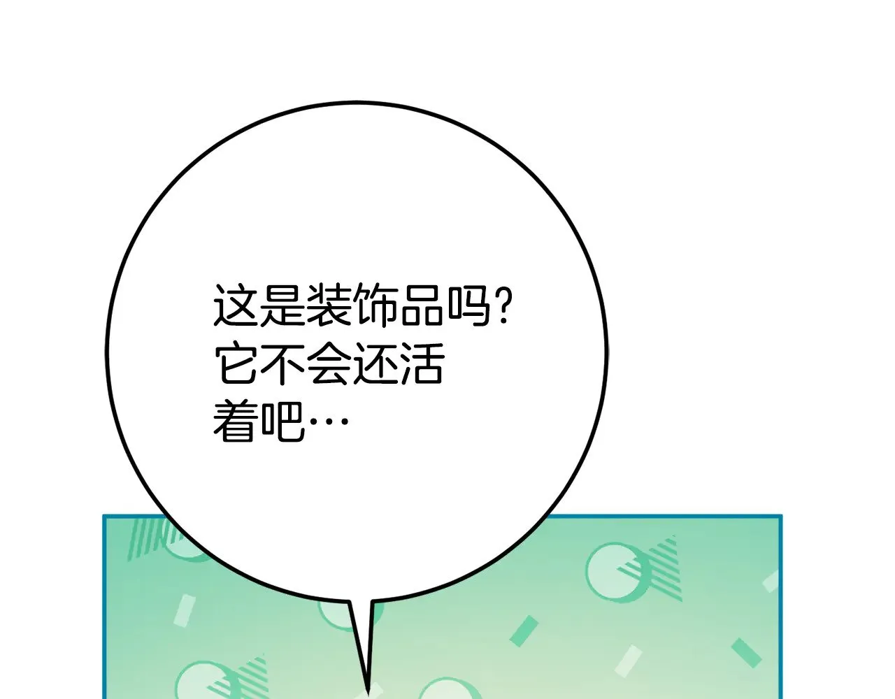 第119话 魔力秀242