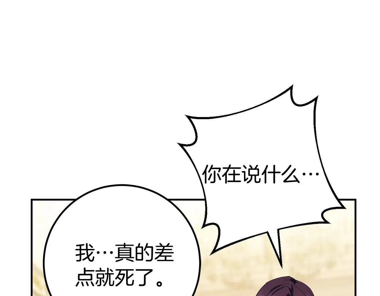 第121话 报仇！51