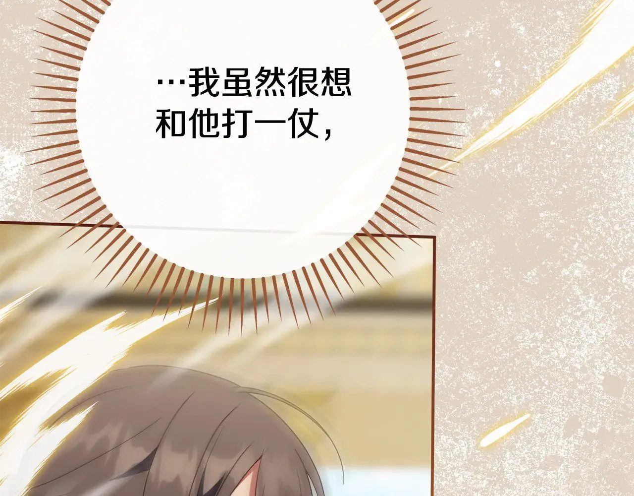 第123话 皇女心动啦197