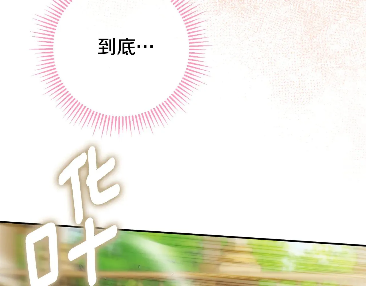 第123话 皇女心动啦167