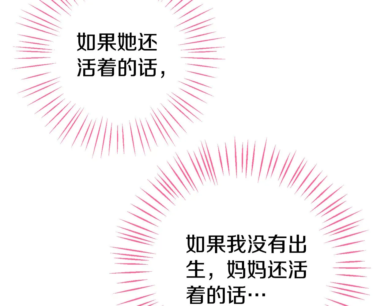 第三季完结话 守护我的人！133