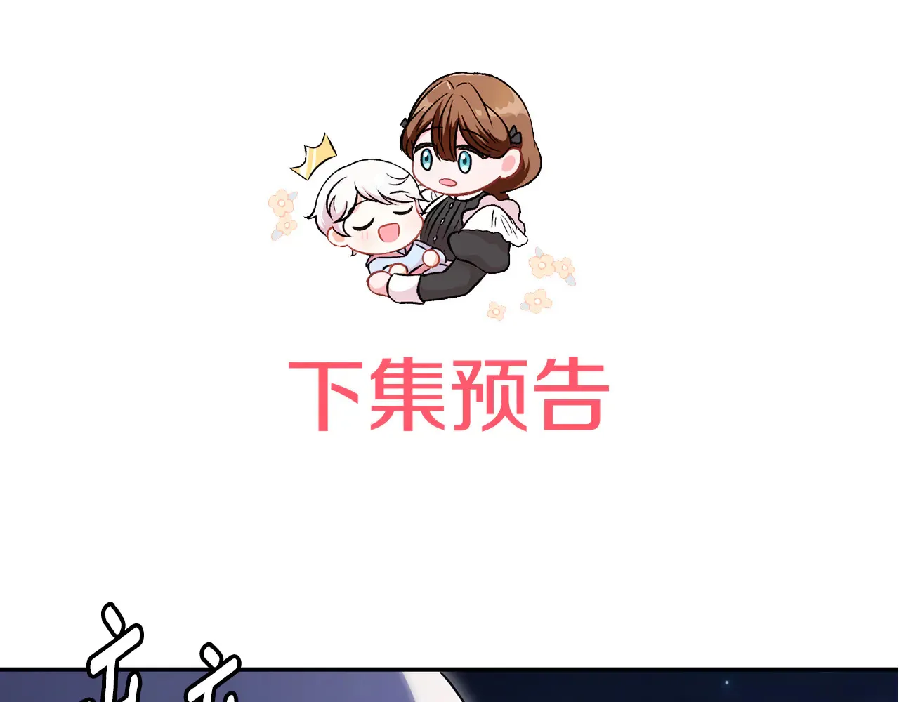 第117话 身份暴露？！242