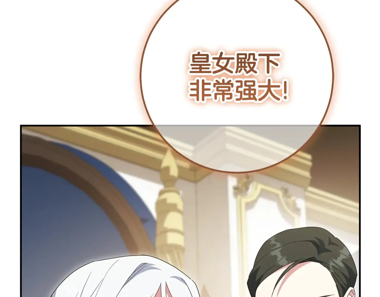 第127话 离开皇室67