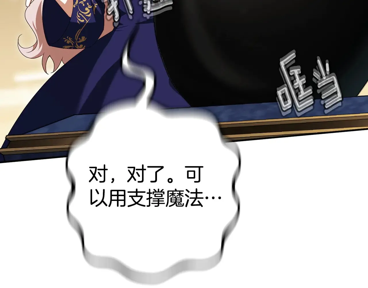 第120话 当妈妈了？！67