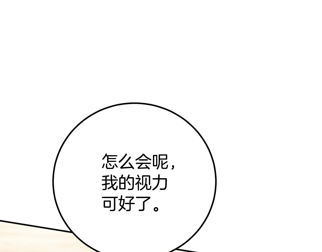 第117话 身份暴露？！35