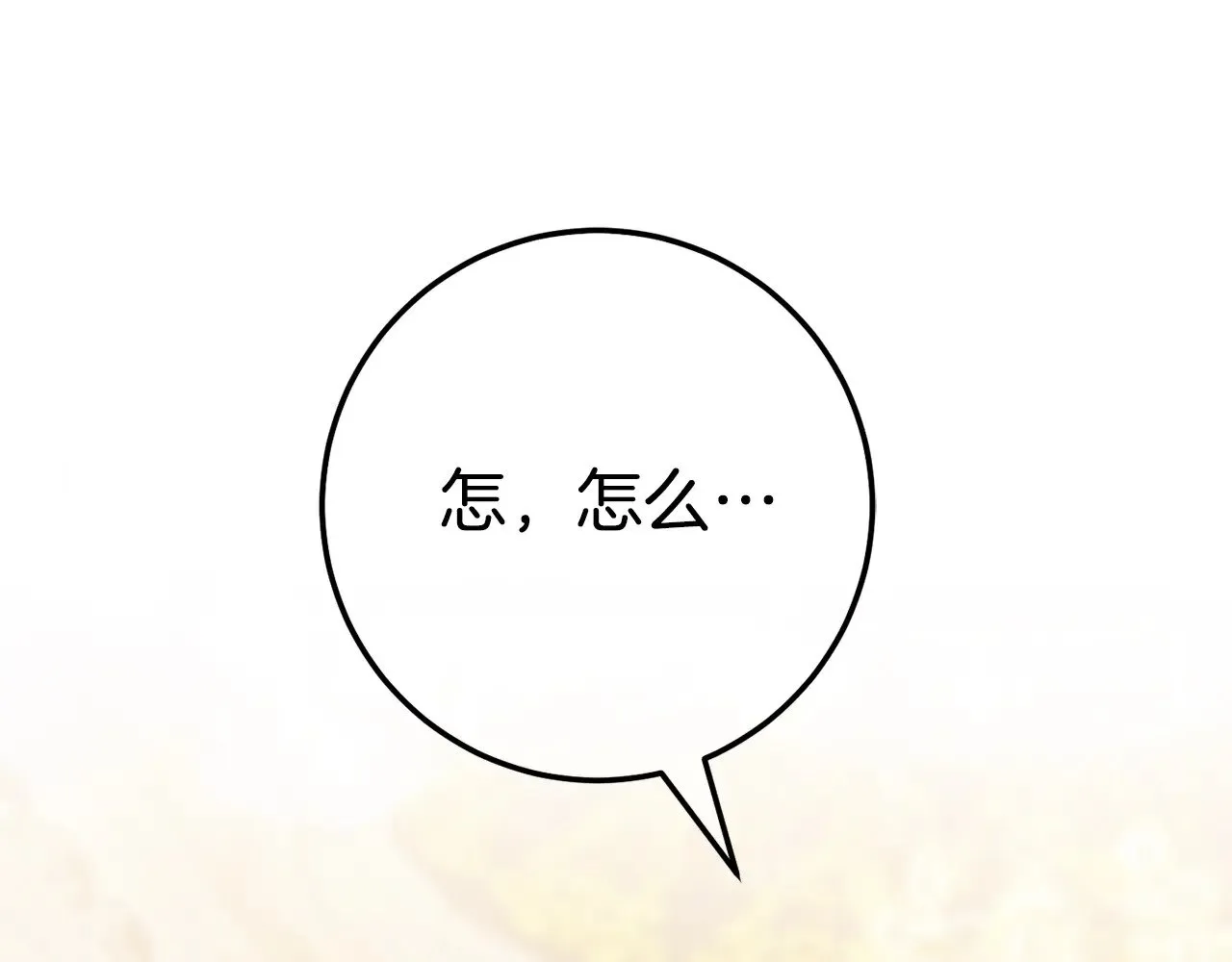 第121话 报仇！5
