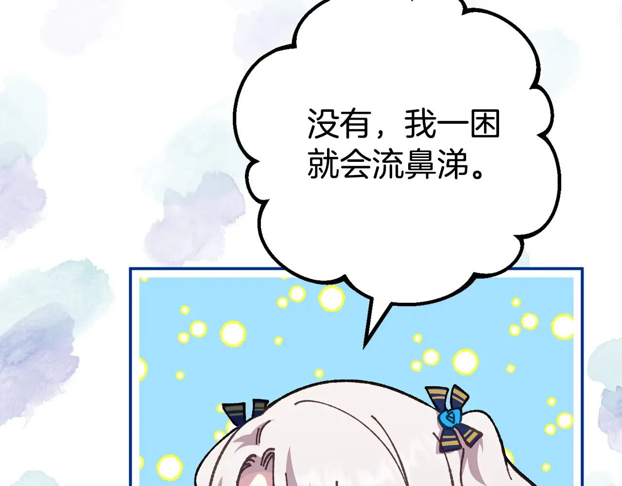 第118话 求婚？！8
