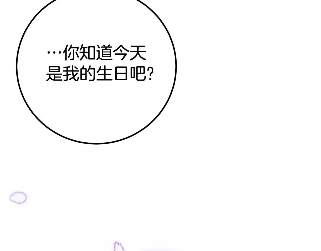 第118话 求婚？！75