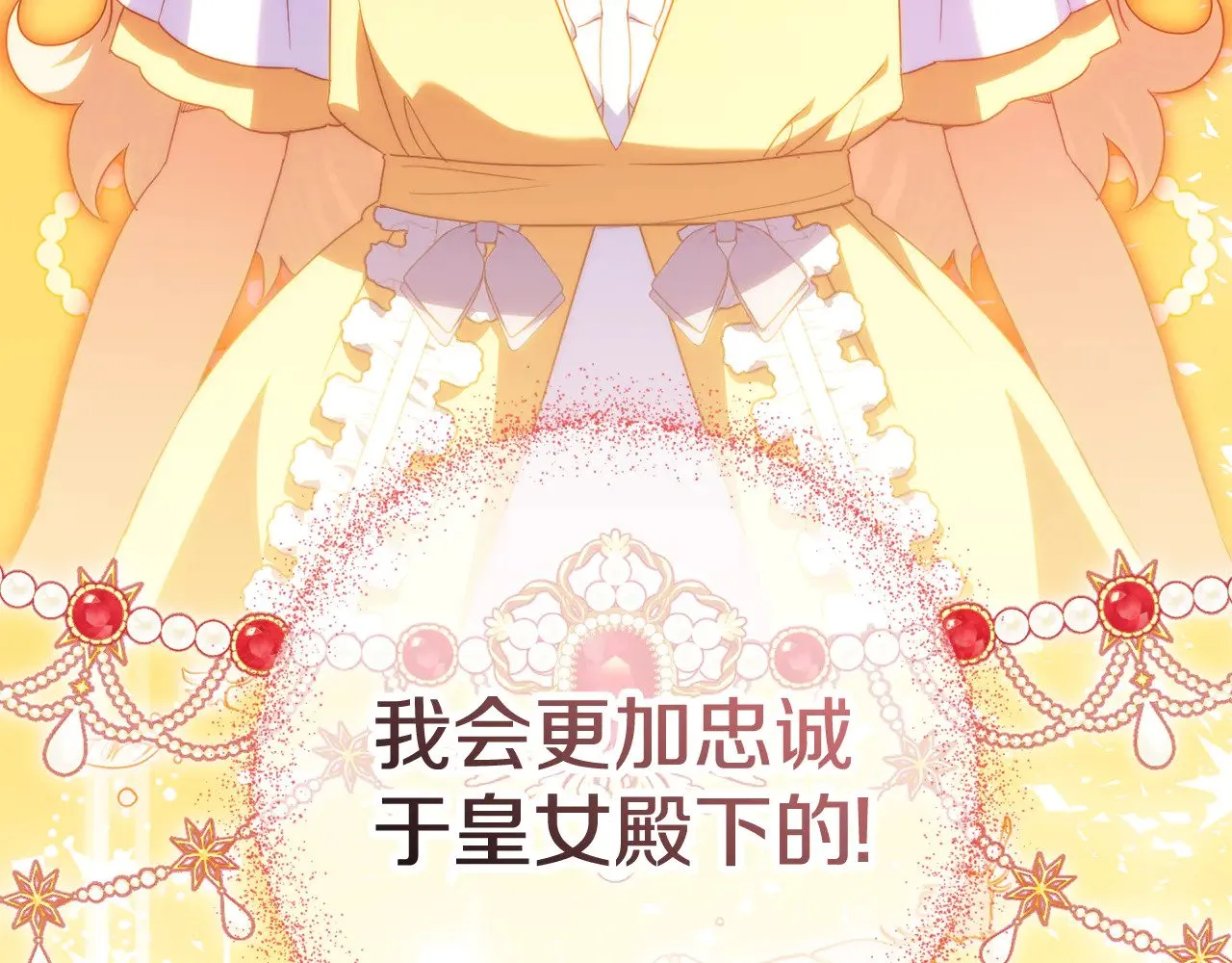 第123话 皇女心动啦136