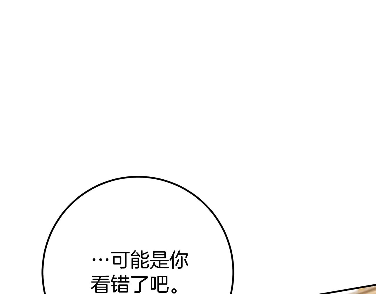 第117话 身份暴露？！32