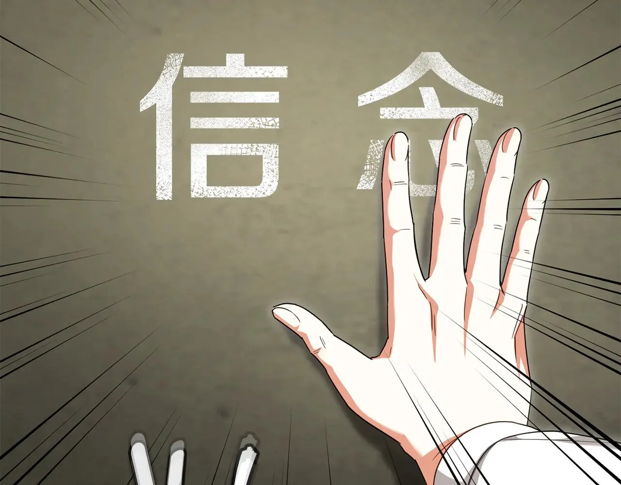 第125话 信念35