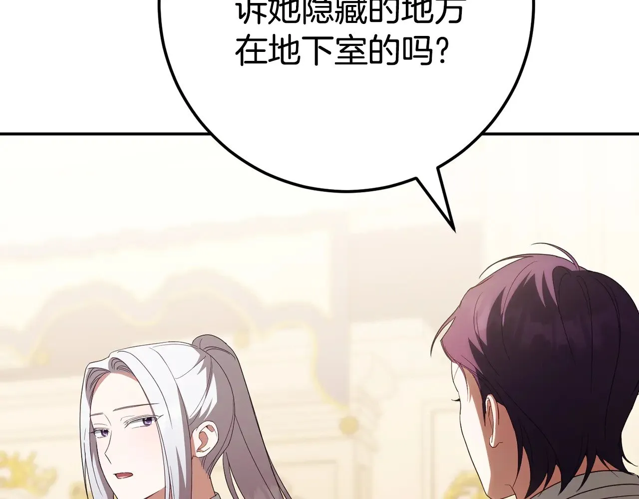 第119话 魔力秀161
