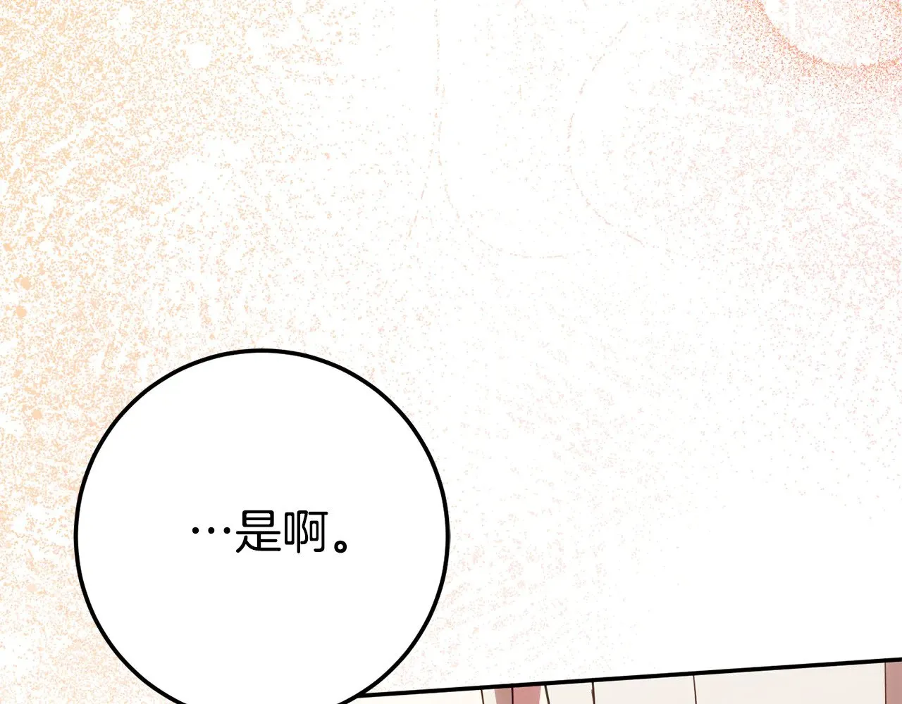 第123话 皇女心动啦37