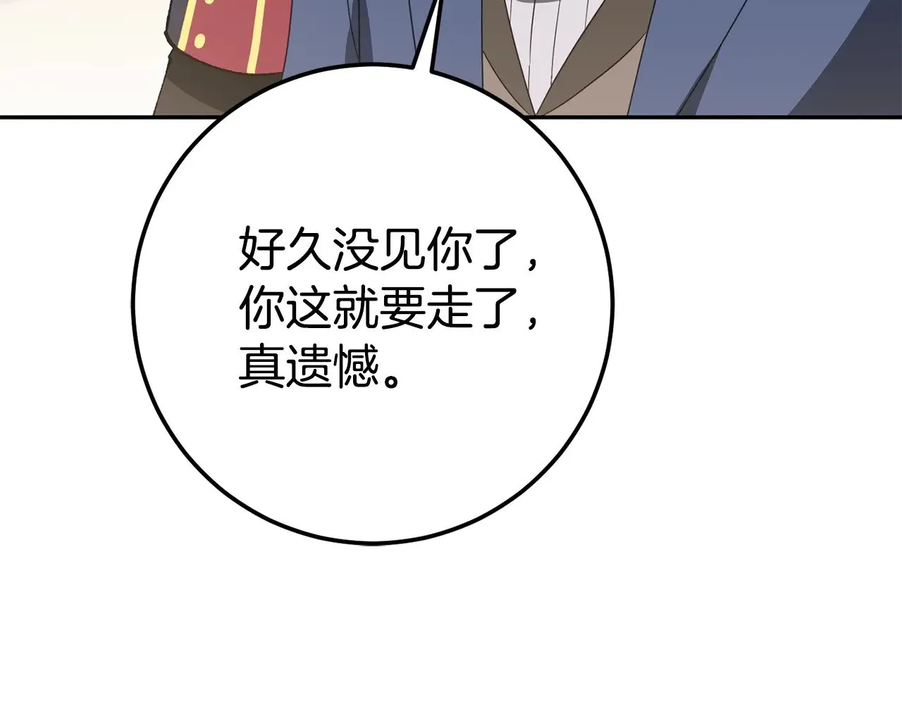 第三季完结话 守护我的人！166