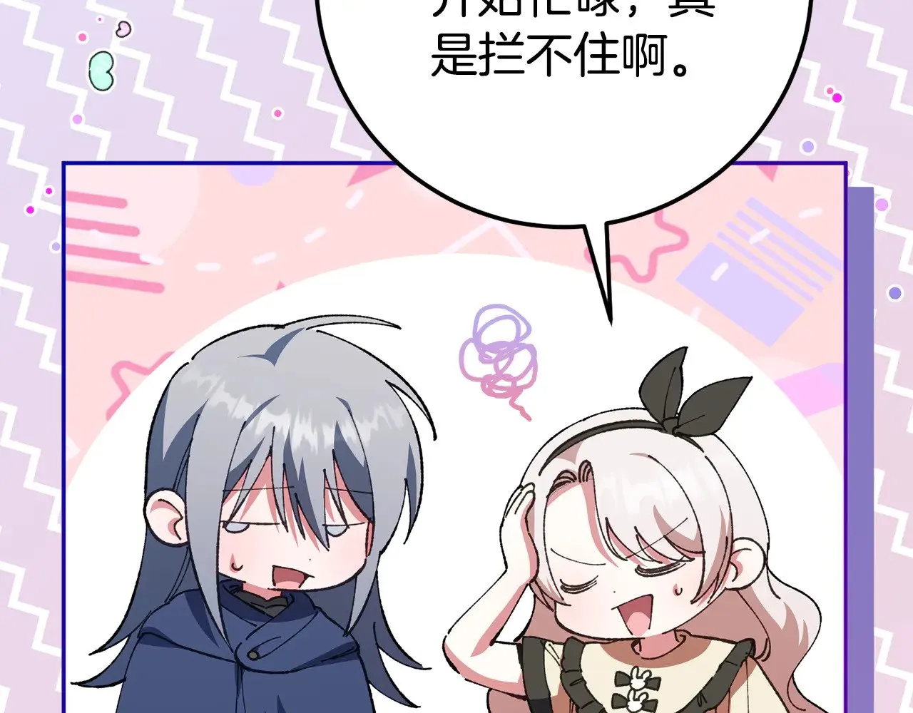 第三季完结话 守护我的人！12
