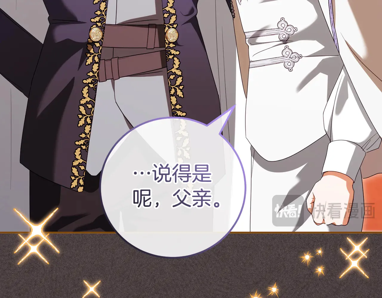 第117话 身份暴露？！232