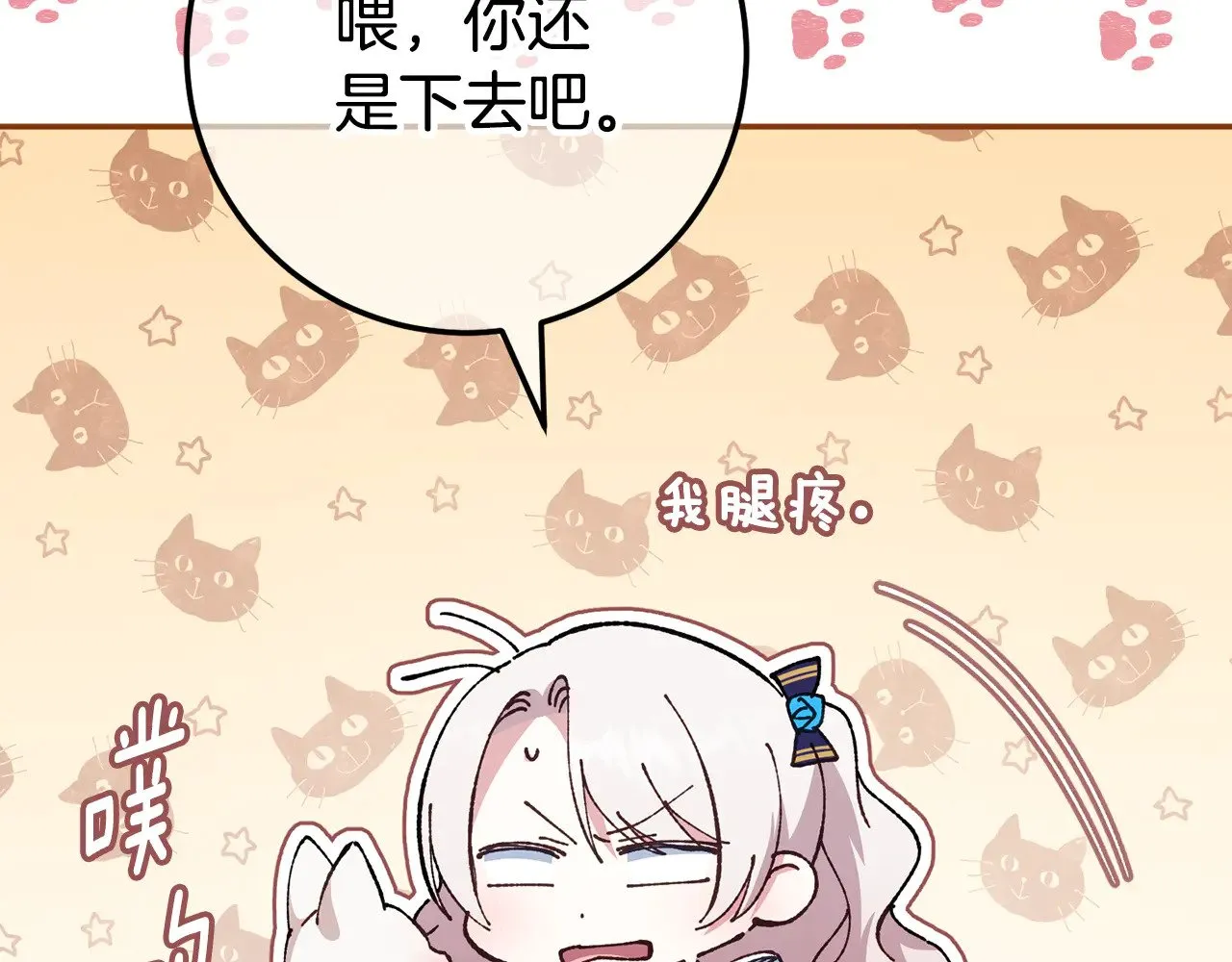 第120话 当妈妈了？！110