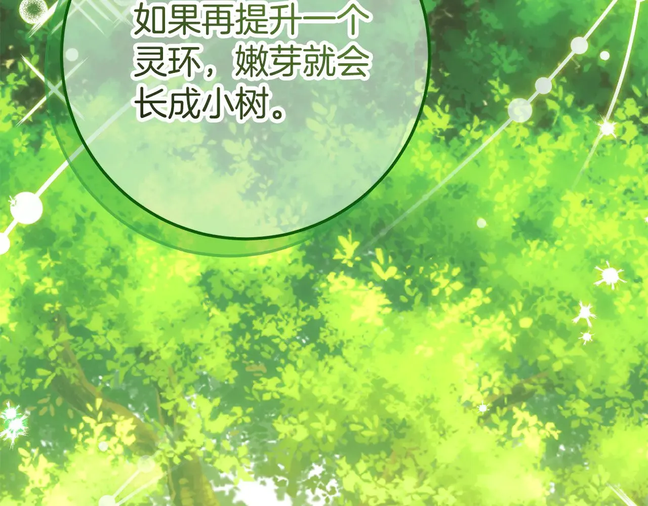 第125话 信念44
