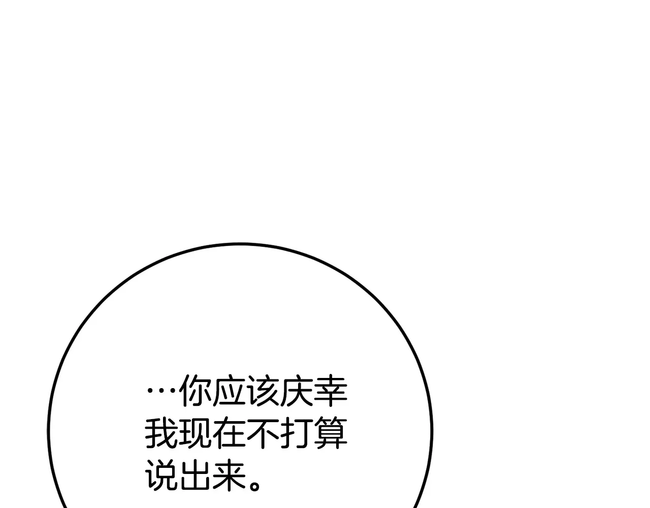 第117话 身份暴露？！58
