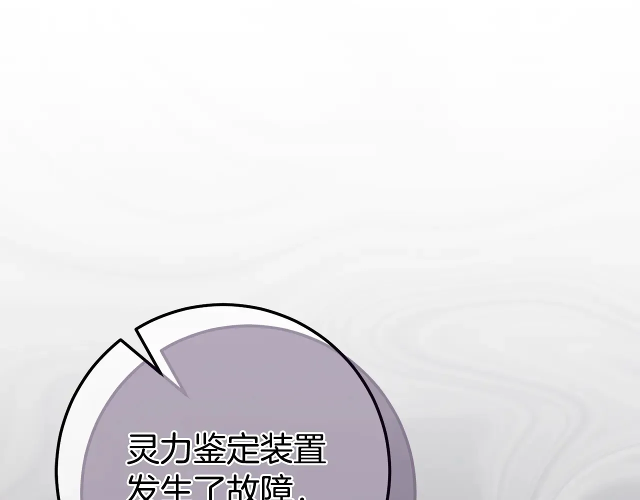 第117话 身份暴露？！7