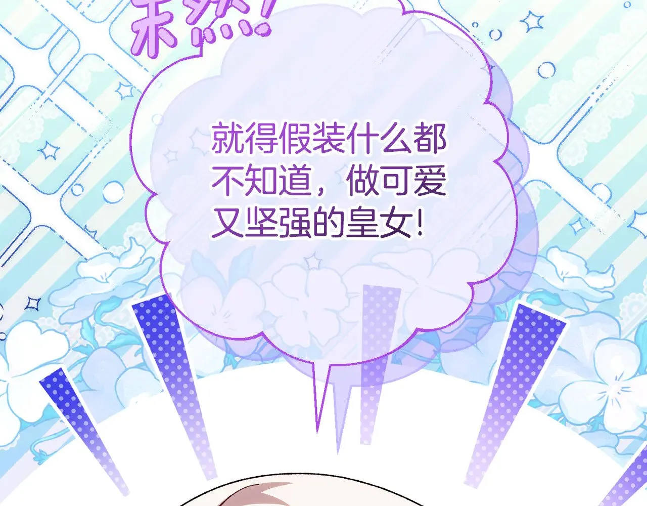 第119话 魔力秀81