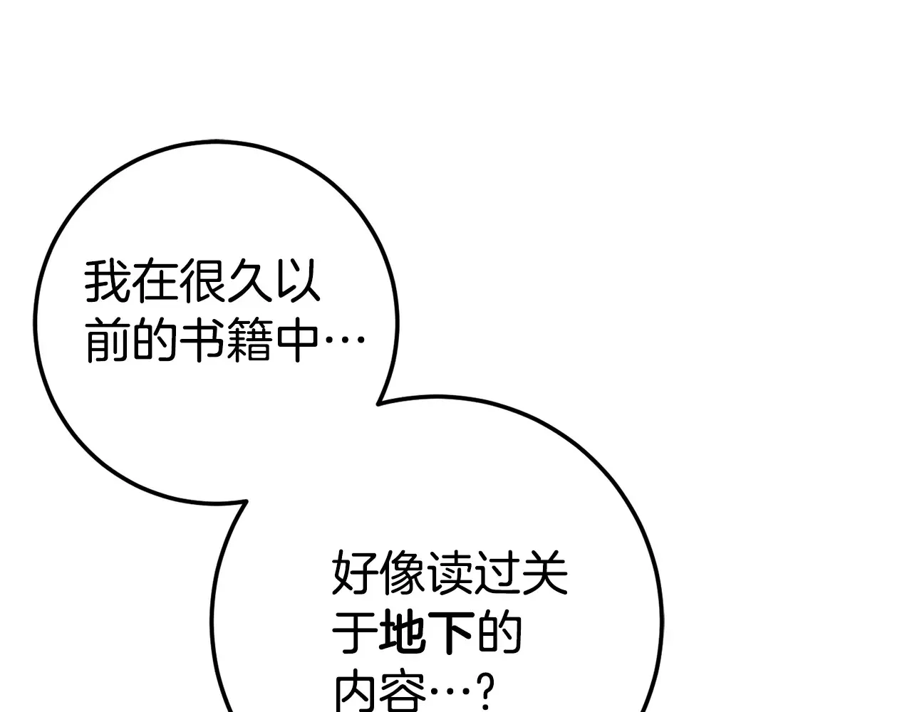 第118话 求婚？！89