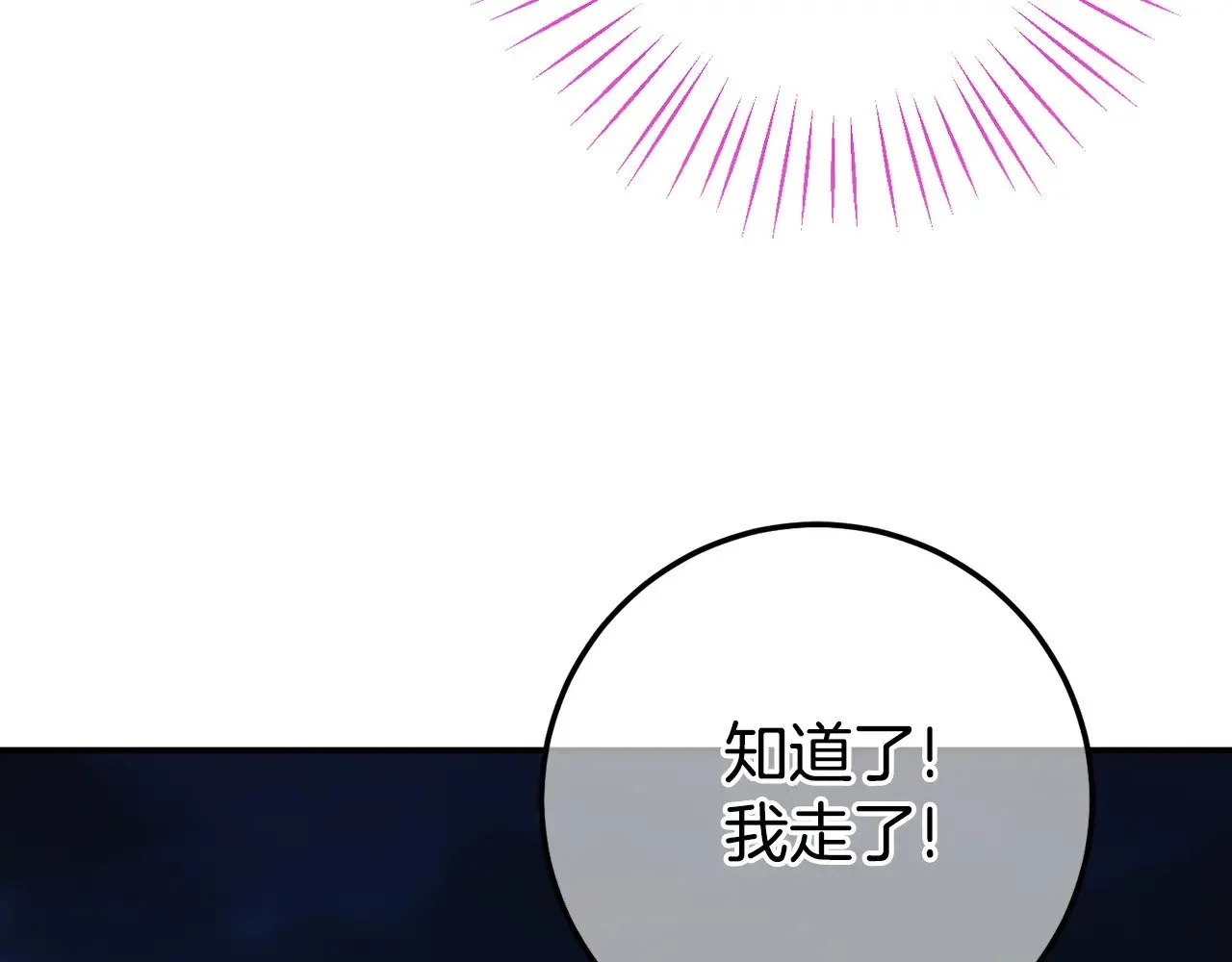 第118话 求婚？！92
