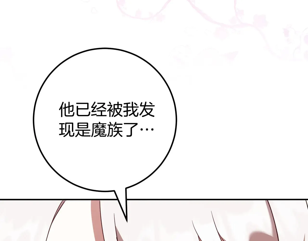 第119话 魔力秀16