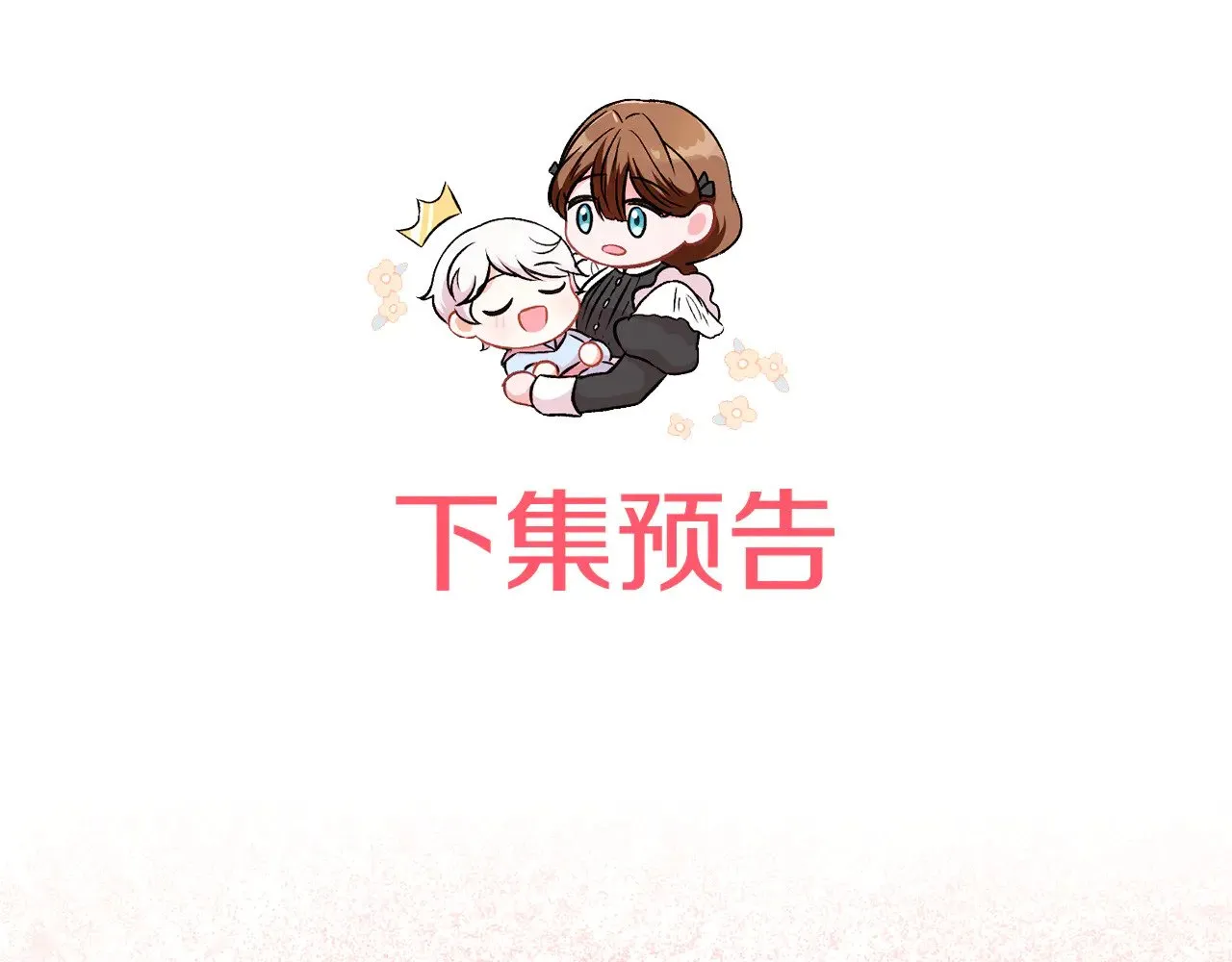 第122话 我可以！206
