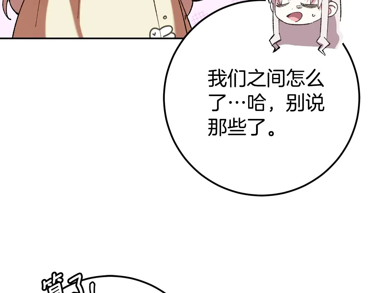 第三季完结话 守护我的人！61