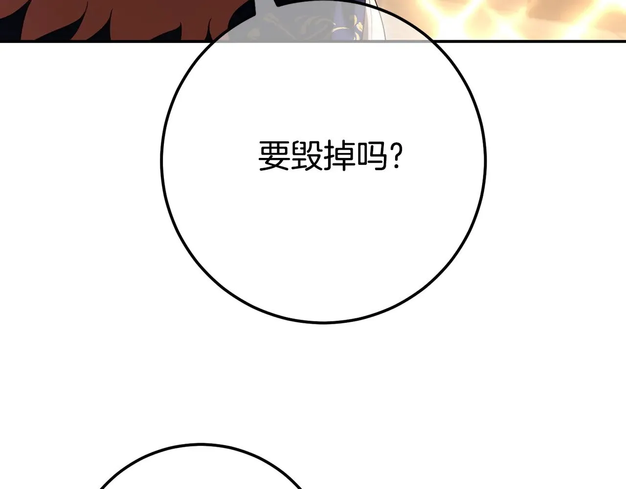 第119话 魔力秀223